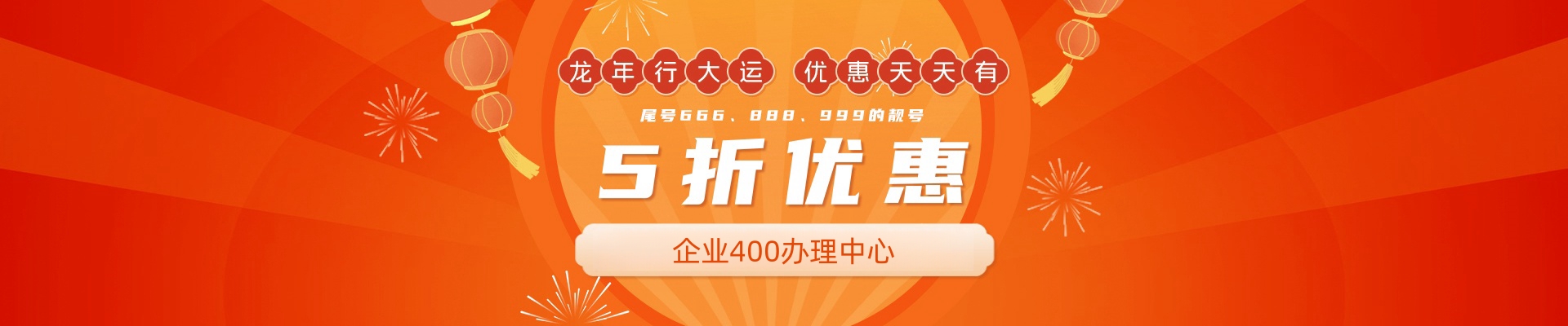 400電話辦理公司