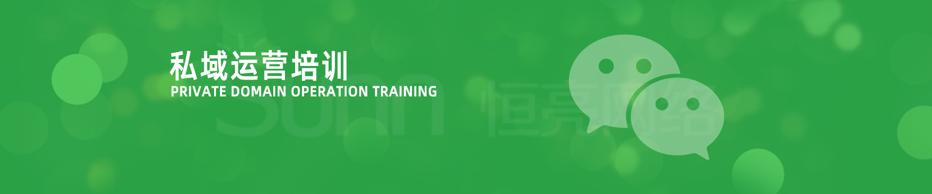 微信運(yùn)營(yíng)培訓(xùn)