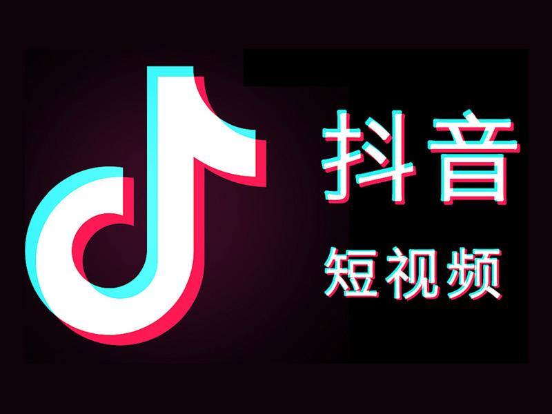 抖音短視頻怎么去水??？抖音短視頻秒刪水??！神器來襲！