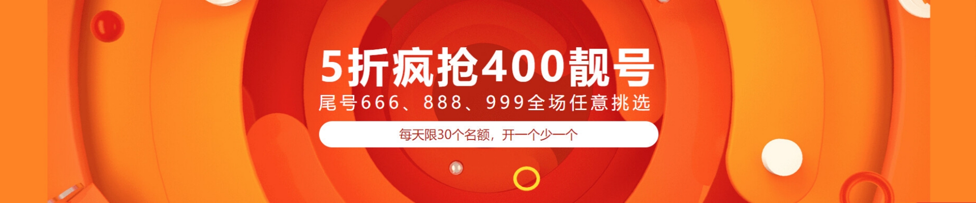 辦理400電話(huà)